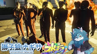【FVコラボ】AIインポスター＆クライムシュミレーター【獅子王蒲生】【ケモV】