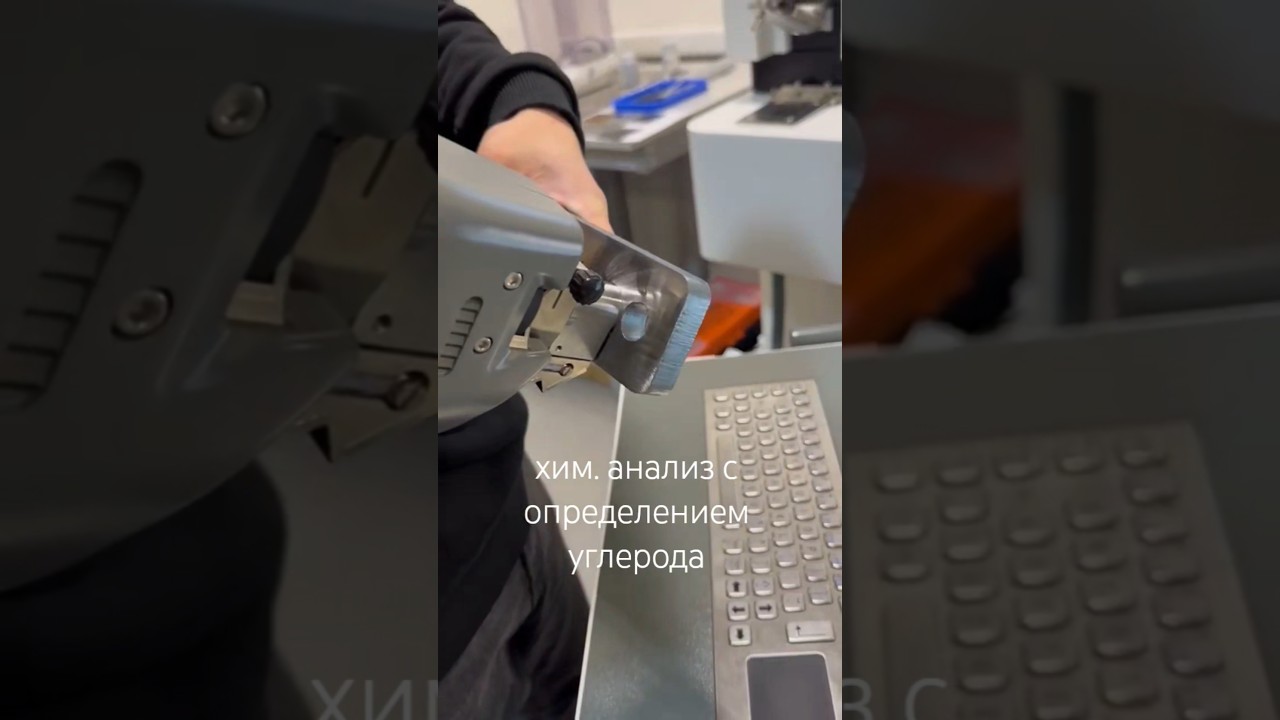 мобильный оптико-эмиссионный спектрометр 