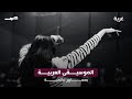 الموسيقى العربية بمعايير عالمية