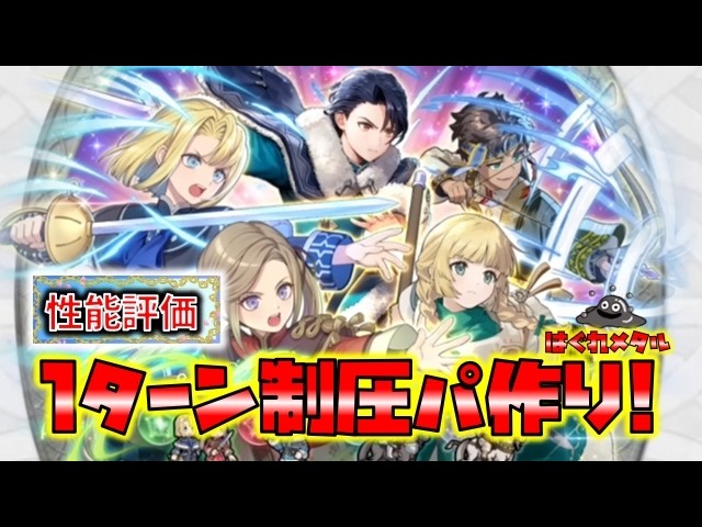 FEH] #6431 Fire Emblem: Three Houses Child Hero Performance