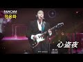 [FANCAM] 251124 CNBLUE Autumn Live in Makuhari - Shintouya (정용화 focus)