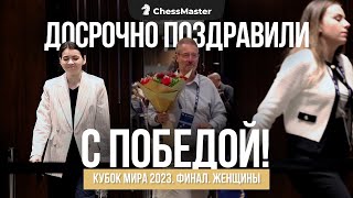 Беспредел в финале Горячкина - Салимова! Кубок Мира