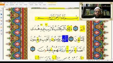 كيف تحفظ القران؟ تعلم مع الشيخ /#كل_يوم_صفحة_جديدة_من_القران / سورة البقرة صفحة 1 وأجمل تلاوة للسورة