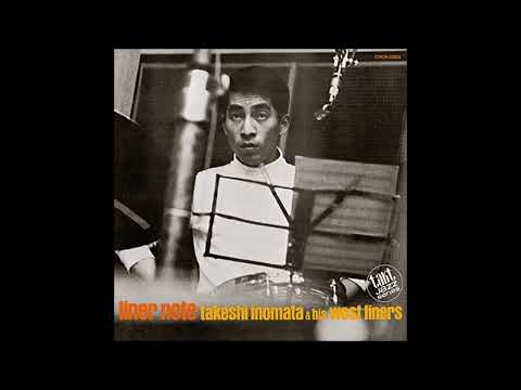 猪俣猛とウエスト・ライナーズ LPレコード 猪俣猛とウエスト・ライナーズ – Liner Note – CD (Album, Reissue + 2