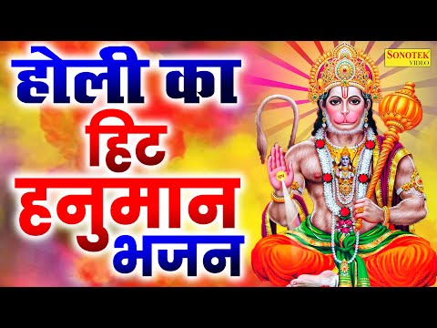 LIVE : आज शनिवार के दिन प्रातःकाल हनुमान जी बालाजी जी की वंदना सुनने से सभी मनोकामनाएं पूरी होती है