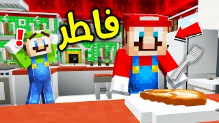 فلم ماين كرافت : كشفت ماريو وهو فاطر في رمضان ؟!! 😱🔥