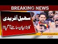 Sohail Afridi Speaks Out on NFC Award | Major Statement Pakistan Politics | Breaking News
