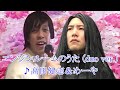 エンジンルームのうた (duo ver.)【高田健志＆めーや】