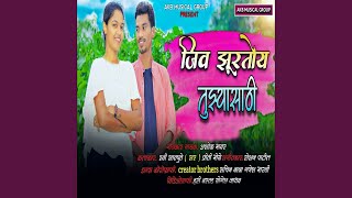 Jiv Jhurtoy Tuzyasathi