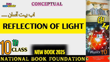 reflection of light | chapter 14 | physics class 10 | national book foundation | NBF | edition 2025