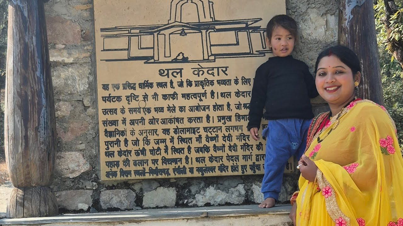 Shivaratri special vlog Day 7 of my vlogging journey 💝💝शिवरात्रि के दिन गए हम थल केदार💝💝