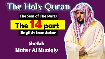 014 الجزء الرابع عشر-سورة الحجر- القاريء ماهر المعيقلي