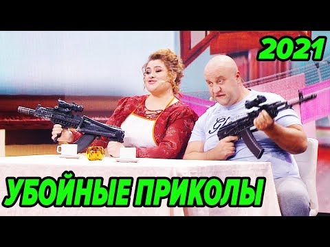 😂 УГРАНЫЕ ПРИКОЛЫ 2021- Дизель Шоу Лучшее | ЮМОР ICTV