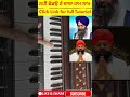 Nahi Chodu Re Baba Raam Naam on Harmonium #shorts | Bhai Anantvir Singh | Bhai Manpreet Singh