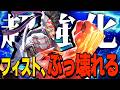 【Marvel Rivals】強化されたアイアンフィスト、再び破壊の化身と化す【ゆっくり実況/マーベルライバルズ】