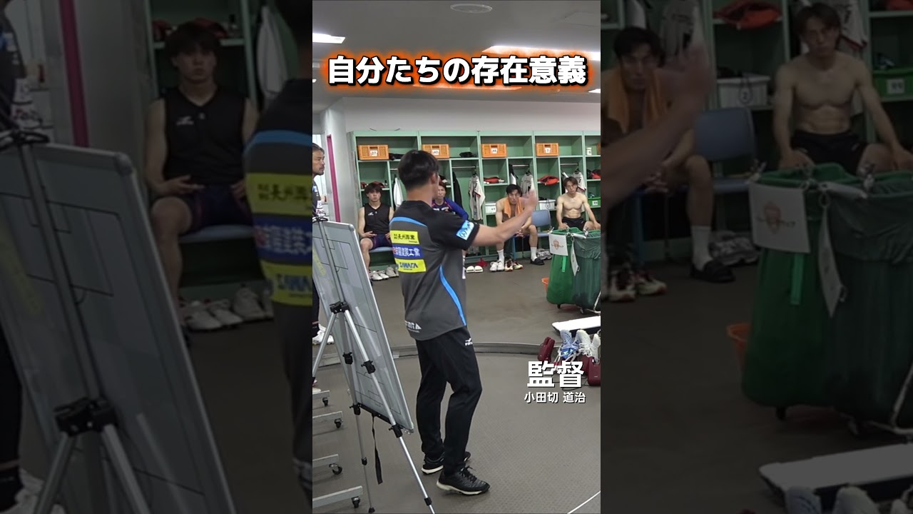 【試合前ロッカー】自分たちの存在意義 #renofa #RERISE