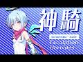 【超昂大戦キャラPV】神騎ジブリール・ゼロ