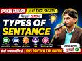 Day 5 English Spoken| Types Of Sentence | आओ English सीखें बिल्कुल Zero से | Digital Education Hub