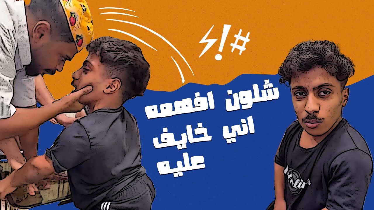 عم راجي ف اسكندريه 💛😂