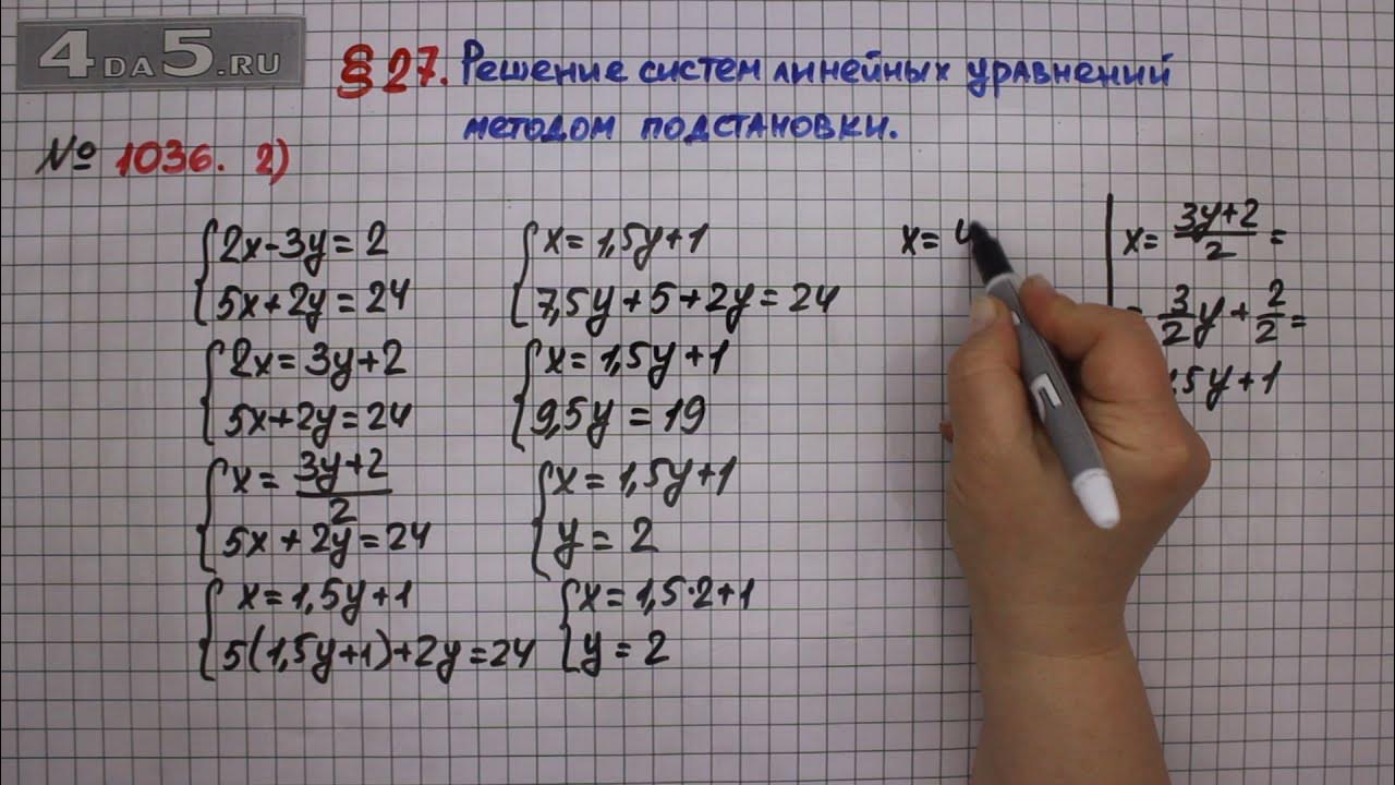 1034 алгебра 7 мерзляк. Мерзляк 6 номер 1034. Математика шестой класс упражнение 1034.