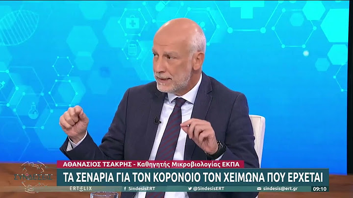 Τα σενάρια για τον κορονοϊό τον χειμώνα που έρχεται | 18/10/2022 | ΕΡΤ