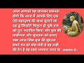 श्री राधा रानी जी के प्रागटय की कथा_नारायण भटृ जी के द्वारा बृज पुनःस्थापना Mp3 Song