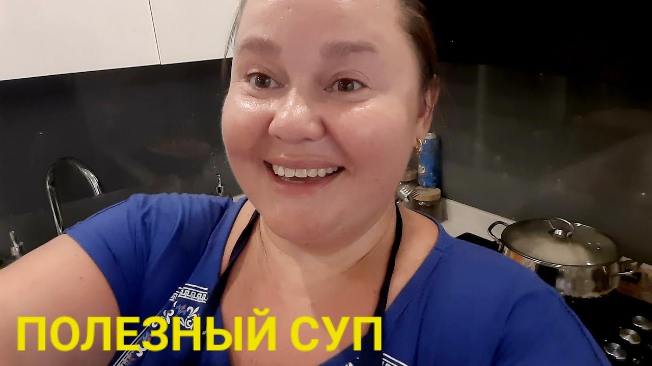 ПЕРЕД ГОТОВКОЙ СУПА НУЖНО ПОДКРЕПИТЬСЯ СЛАДКИМИ ПИРОГАМИ - YouTube
