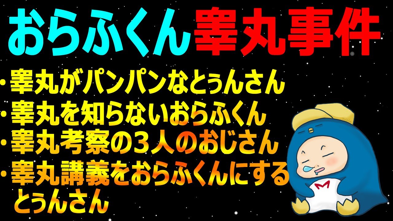 Among Us おらふくん睾丸事件 宇宙人狼爆笑切り抜き 宇宙人狼 Youtube Among Us おらふくん睾丸事件 宇宙人狼爆笑切り抜き 宇宙人狼 Youtube