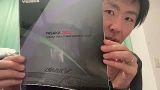ヤサカ2022年のカタログを見て！注目ラケット！正宗！英田選手使用モデル！