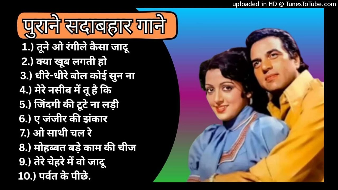 पुराने_सुनहरे_गाने_l_Old_Is_Gold_l_Bollywood_classics_song_l_
