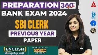 Bank Exam 2024 | SBI Clerk Previous Year Paper | English By Kinjal Gadhavi