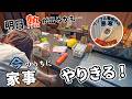 【インフル確定】ワンオペ看病中の悪寒に覚悟を決めた夜【ワンオペ/インフル/看病/子育て/家事】