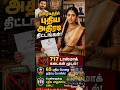 Tamil Nadu New Government Updates2026🔥#TVK #TVKVijay TVK2026#TamilNaduPolitics#TVKUpdate#TVKTrending
