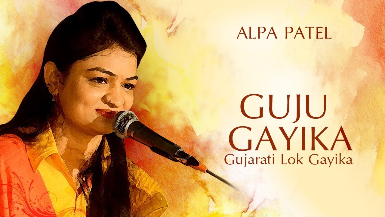 ALPA PATEL - DAYRO BHAG - 2