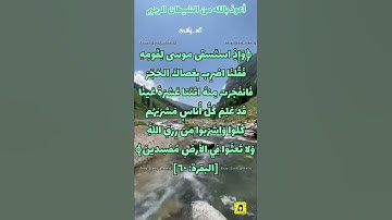 حفظ سورة البقرة آية حفظ 60