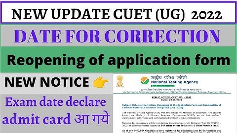 CUET ( UG) 2022 | cuet exam date | cuet admit card | registeration reopen | correction कैसे करे |