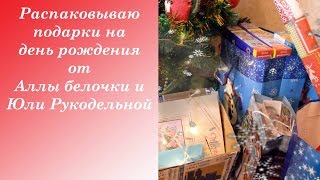 Рукодельные подарки на день рождения от Аллы белочки и Юли Рукодельной.