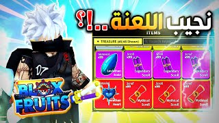 I bring a curse on the sword in Blox Fruits 🔥 Roblox Blox Fruits 20 screenshot 5