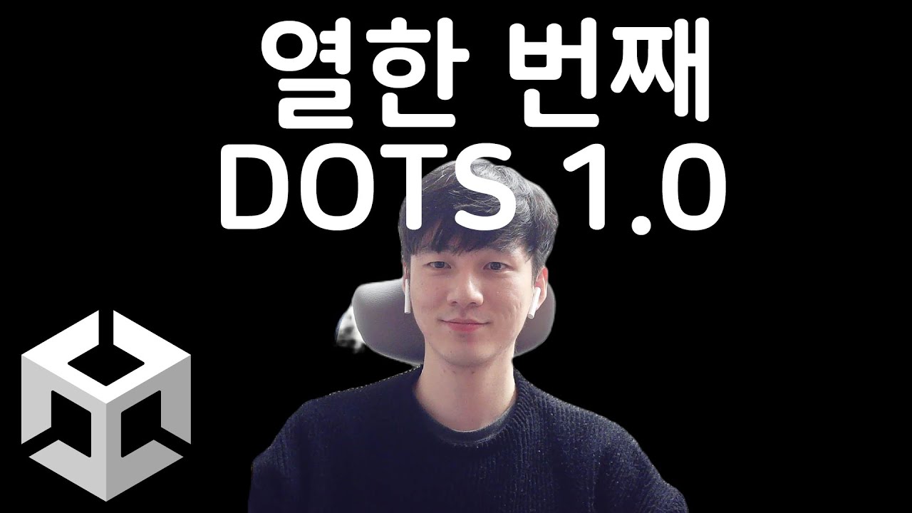 열한 번째 unity Entities, ECS, DOTS 1.0 공부! // ECS 공부 - YouTube