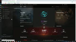 Видео Как покинуть клан в игре World of Tanks. (автор: ELIT)