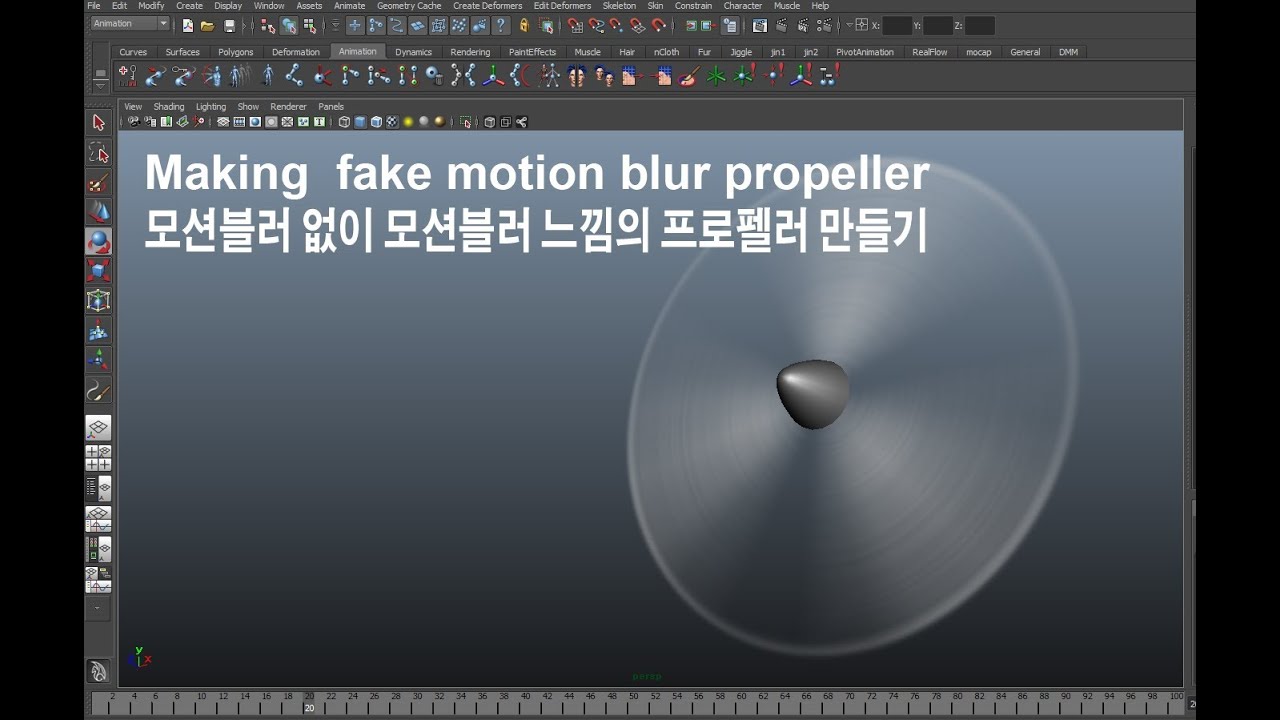 Making Fake Motion Blur Propellor in Maya (마야에서 프로펠러 모션블러) YouTube