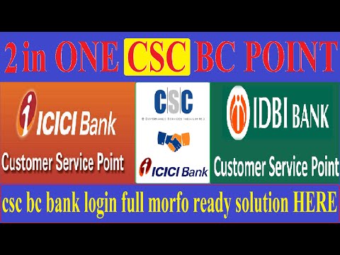 IDBI OR ICICI BANK BC LOGIN  FULL PROSES  / BC PORTAL LOGIN ERROR का कम्प्लीट Solution