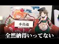 魔理沙「小鳥遊　←これ納得いってない」　【ゆっくり茶番劇】