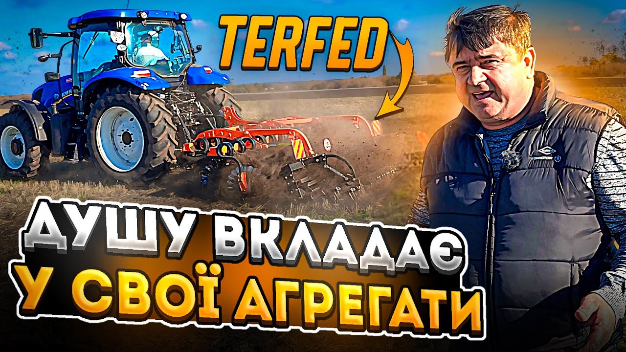 Дискатор TERFED 3.0 по кукурудзі! Взяв на випробування і зрозумів що не віддам