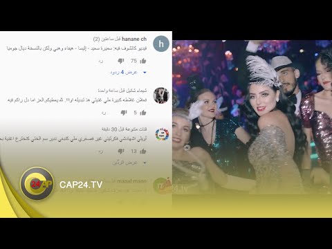 نشطاء يستهزئون بمليحة العرب فاتي جمالي بسبب أغنيتها غلطة كبيرة