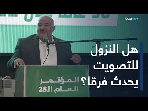 What is the expected impact of Arab participation in the upcoming Knesset elections?