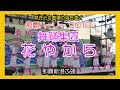 舞踊集団 花やから ２０１８ No1（第４４回 那覇ハーリー メインステージ）那覇港新港ふ頭