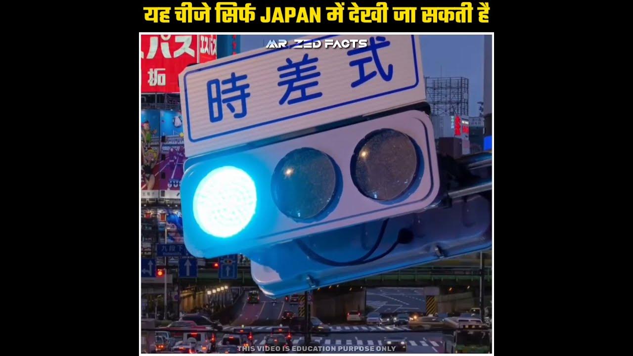 Japan Things Only In Japan japan-things-only-in-japan