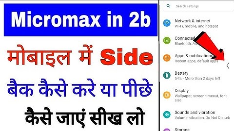 Micromax in 2b phone side se back kaise kare।how to back from side button in micromax in 2b