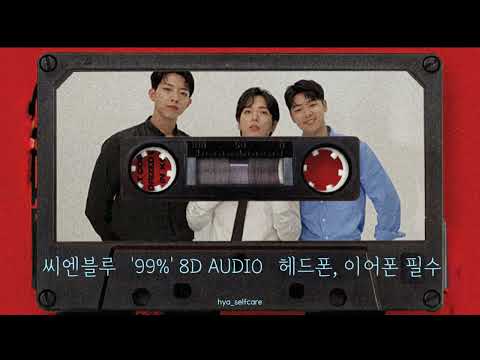 { cnblue } 8D AUDIO / 99 % - CNBLUE / Use Headphones / Surround Sound
